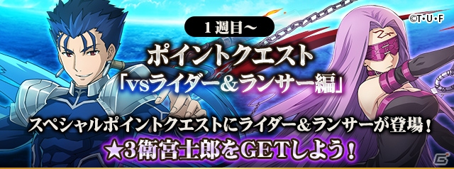 iOS/Android「フルボッコヒーローズX」にて「Fate/stay night［UBW］」とのコラボがスタート！ポイントクエストで衛宮士郎をゲットしようの画像2