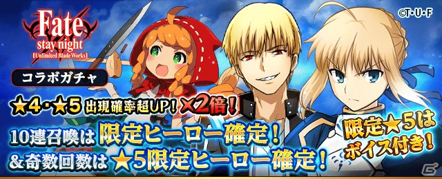 iOS/Android「フルボッコヒーローズX」にて「Fate/stay night［UBW］」とのコラボがスタート！ポイントクエストで衛宮士郎をゲットしようの画像7