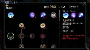 iOS/Android「EMPIRE IN THE STORM」回復スキルで戦況を変える癒しの英雄・クウコが登場！の画像3