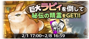 iOS/Android「ブレイブリーアーカイブ ディーズレポート」★7まで進化する教皇「アヴィーベス」が登場！「公国軍護衛団」の面々もの画像12