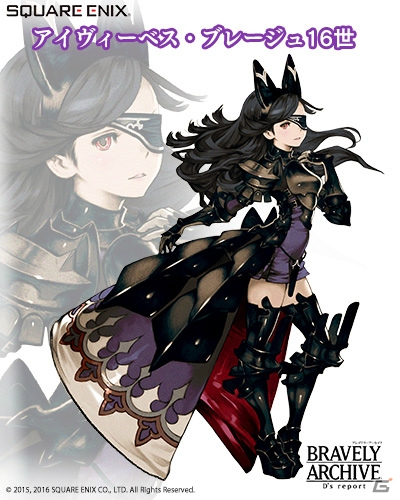 iOS/Android「ブレイブリーアーカイブ ディーズレポート」★7まで進化する教皇「アヴィーベス」が登場！「公国軍護衛団」の面々もの画像2
