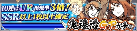 「とある魔術の禁書目録 頂点決戦 II」イベント「とある節分の赤青之鬼」が開始！鬼退治GPガチャに新カードも投入の画像12