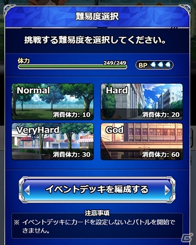 「とある魔術の禁書目録 頂点決戦 II」イベント「とある節分の赤青之鬼」が開始！鬼退治GPガチャに新カードも投入の画像4