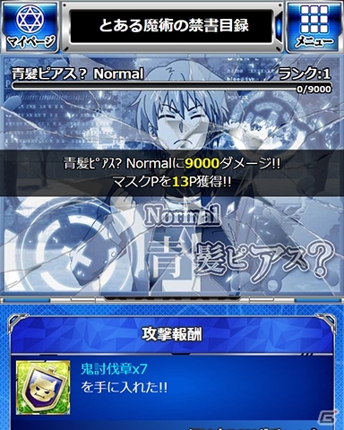 「とある魔術の禁書目録 頂点決戦 II」イベント「とある節分の赤青之鬼」が開始！鬼退治GPガチャに新カードも投入の画像7