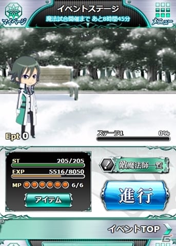 Mobage「魔法科高校の劣等生 スクールマギクスバトル」MRコスチュームも手に入るイベント「スノーボール・ファイト」が開始！の画像4