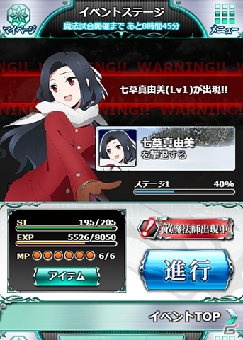 Mobage「魔法科高校の劣等生 スクールマギクスバトル」MRコスチュームも手に入るイベント「スノーボール・ファイト」が開始！の画像5