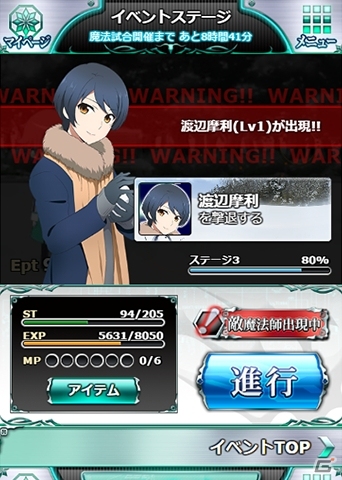 Mobage「魔法科高校の劣等生 スクールマギクスバトル」MRコスチュームも手に入るイベント「スノーボール・ファイト」が開始！の画像7
