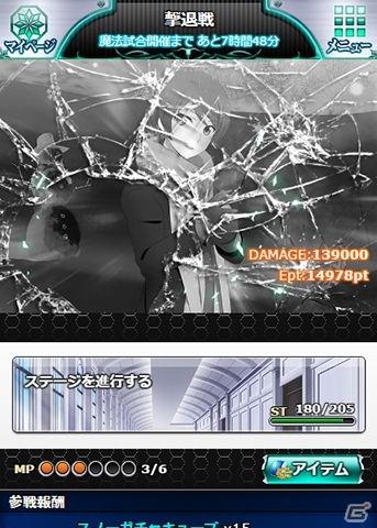Mobage「魔法科高校の劣等生 スクールマギクスバトル」MRコスチュームも手に入るイベント「スノーボール・ファイト」が開始！の画像9