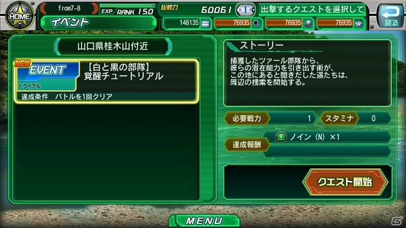 iOS/Android「V.D.－バニッシュメント・デイ－」ストーリーイベント「白と黒の部隊 第2幕・第3話～災禍の嘱目～」が開催！の画像8