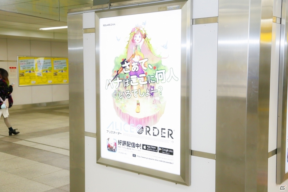 iOS/Android「アリスオーダー」秋葉原がアリスオーダー一色に！「“アキバジャック”キャンペーン」オフィシャルレポートが到着の画像11