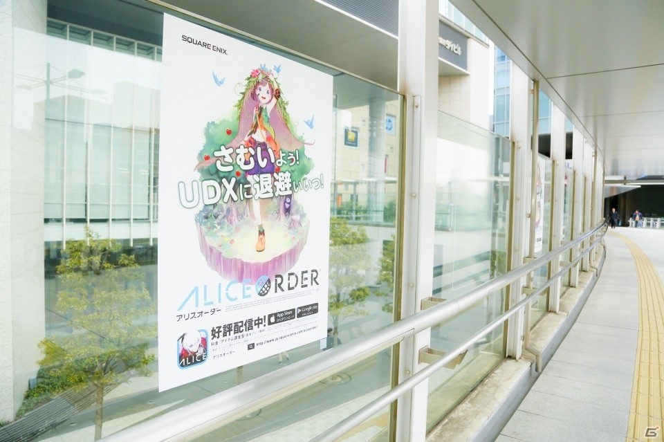 iOS/Android「アリスオーダー」秋葉原がアリスオーダー一色に！「“アキバジャック”キャンペーン」オフィシャルレポートが到着の画像12