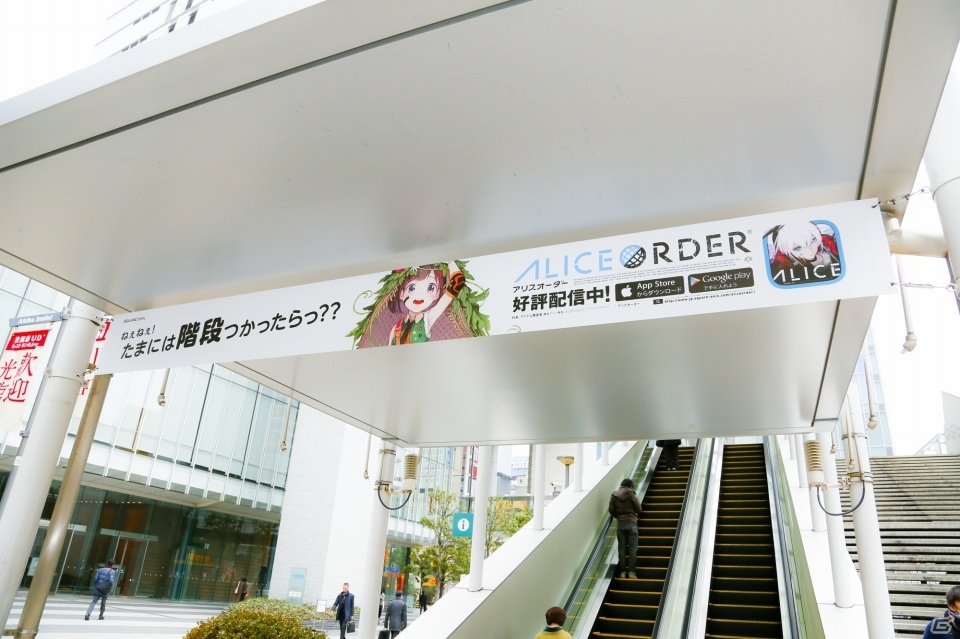 iOS/Android「アリスオーダー」秋葉原がアリスオーダー一色に！「“アキバジャック”キャンペーン」オフィシャルレポートが到着の画像13