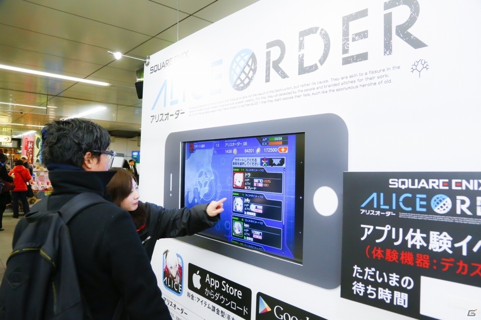 iOS/Android「アリスオーダー」秋葉原がアリスオーダー一色に！「“アキバジャック”キャンペーン」オフィシャルレポートが到着の画像14