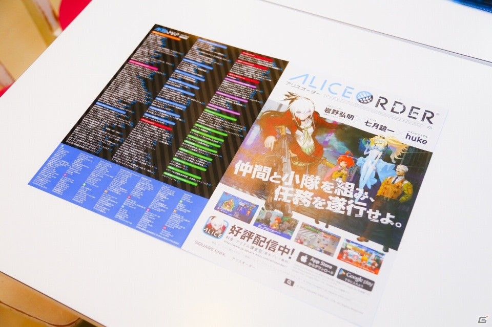 iOS/Android「アリスオーダー」秋葉原がアリスオーダー一色に！「“アキバジャック”キャンペーン」オフィシャルレポートが到着の画像20