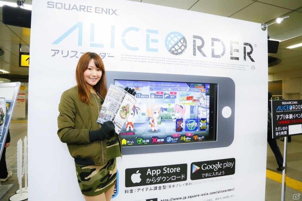 iOS/Android「アリスオーダー」秋葉原がアリスオーダー一色に！「“アキバジャック”キャンペーン」オフィシャルレポートが到着の画像3