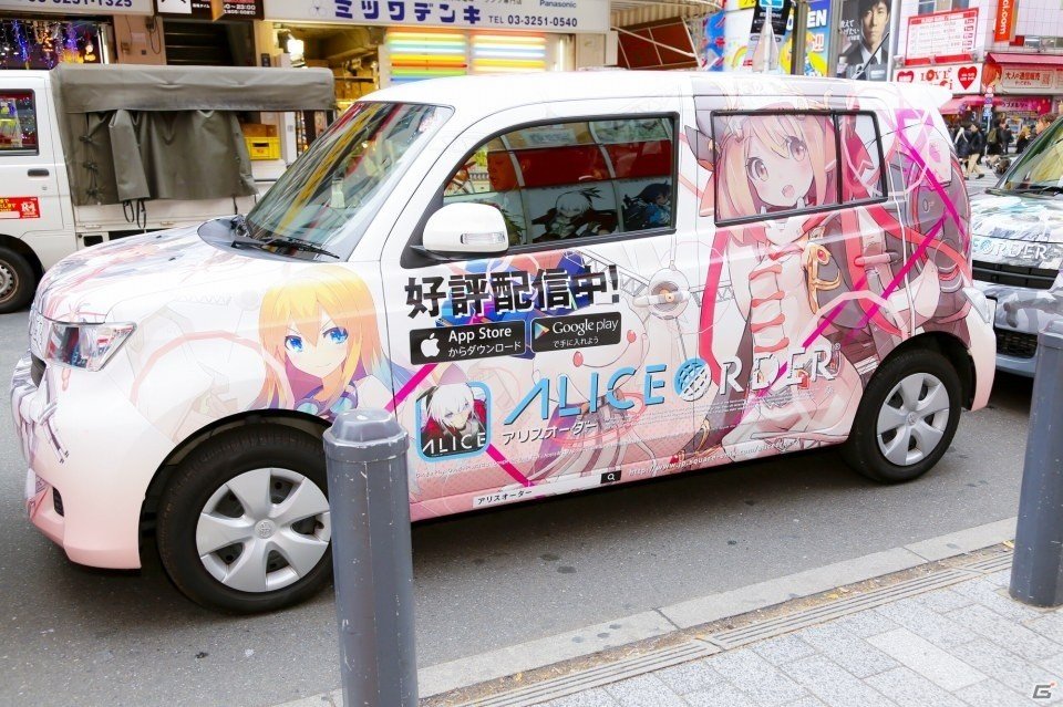 iOS/Android「アリスオーダー」秋葉原がアリスオーダー一色に！「“アキバジャック”キャンペーン」オフィシャルレポートが到着の画像7