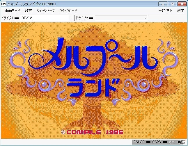 「プロジェクトEGG」にてコンパイルの「メルプールランド（PC-9801版）」が配信開始の画像1