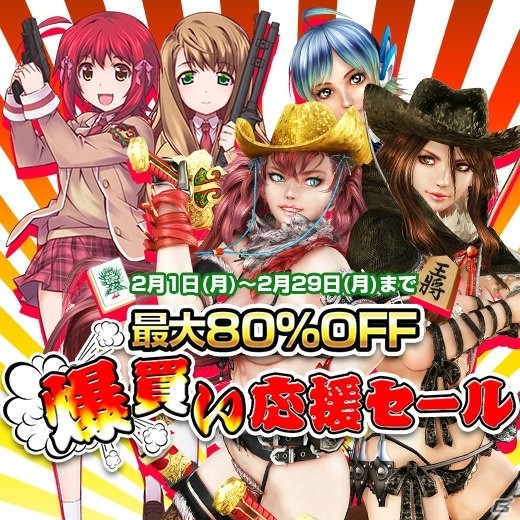 D3Pの「バレットガールズ」「お姉チャンバラ」「SIMPLEシリーズ」が最大80％OFF！爆買い応援セールが実施中の画像1