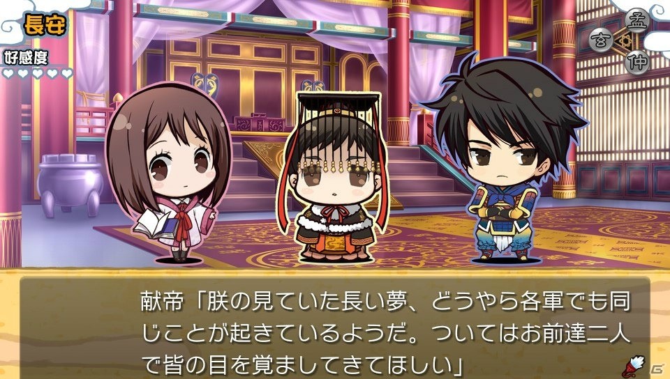 PS Vita/PSP「三国恋戦記～思いでがえし～CS Edition」のオープニングムービー＆スクリーンショットが公開！の画像5