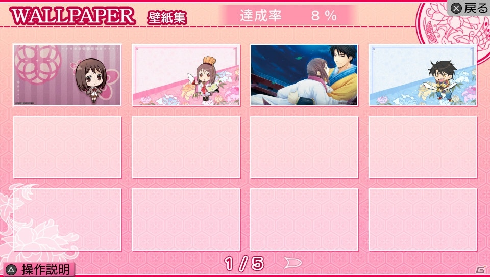 PS Vita/PSP「三国恋戦記～思いでがえし～CS Edition」のオープニングムービー＆スクリーンショットが公開！の画像7