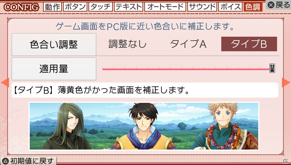 PS Vita/PSP「三国恋戦記～思いでがえし～CS Edition」のオープニングムービー＆スクリーンショットが公開！の画像8
