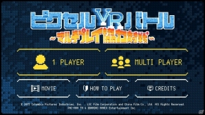 映画「ピクセル」の世界が体験できる無料アプリ「ピクセルVRバトル」Android版が配信開始！の画像2