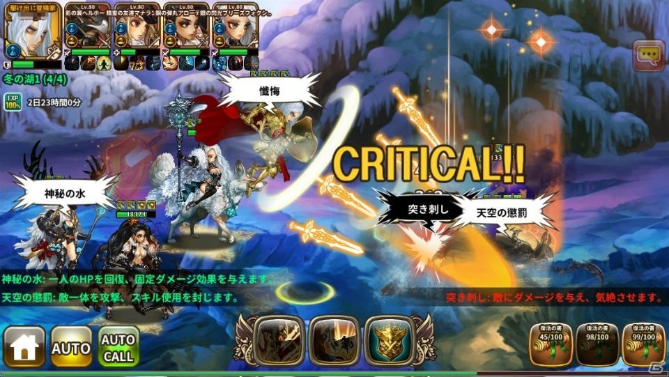 iOS/Android「ドラゴンスラッシュ」2つのモードを切り替えて戦う新ジョブ「パラディン」が追加！ログインでSSS仲間ガチャをもらおうの画像4