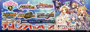 「桃色大戦ぱいろん・生」などニコニコアプリ6タイトルにて「チャレンジキャンペーン」が開催！の画像1