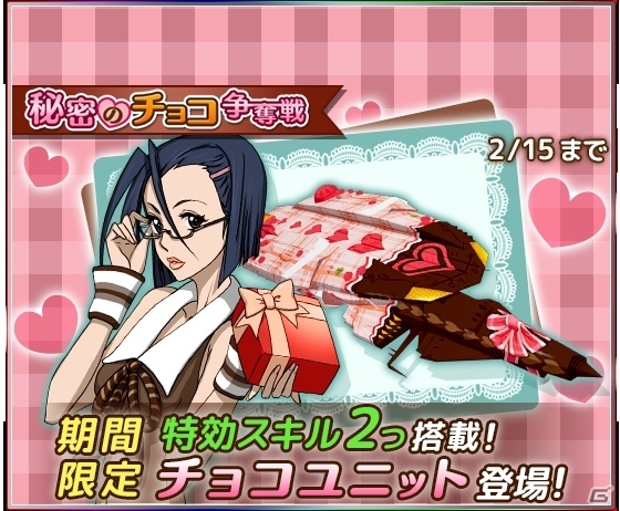 iOS/Android「宇宙戦艦ヤマト2199 BATTLE FIELD INFINITY」バレンタイン限定URユニットが登場！女性キャラの排出率もアップの画像7