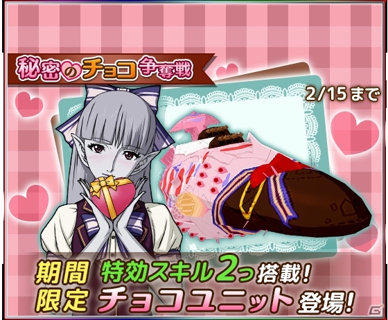 iOS/Android「宇宙戦艦ヤマト2199 BATTLE FIELD INFINITY」バレンタイン限定URユニットが登場！女性キャラの排出率もアップの画像8