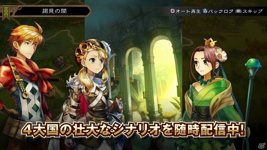 PS Vita「グランキングダム」ヴァルキリー、アーチャー、パラディンなどの新クラスを追加する大型アップデートが実施！紹介ムービーも公開の画像10
