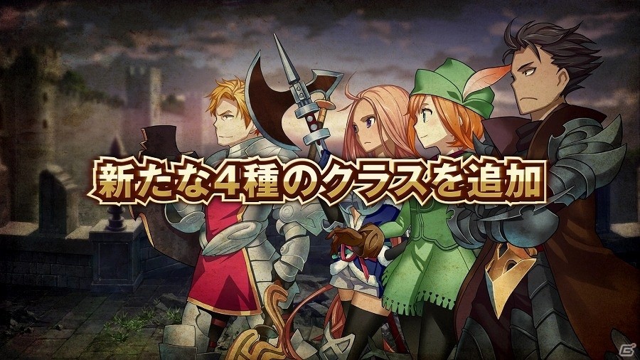 PS Vita「グランキングダム」ヴァルキリー、アーチャー、パラディンなどの新クラスを追加する大型アップデートが実施！紹介ムービーも公開の画像7