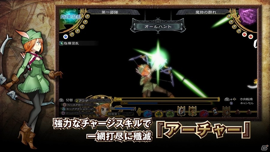 PS Vita「グランキングダム」ヴァルキリー、アーチャー、パラディンなどの新クラスを追加する大型アップデートが実施！紹介ムービーも公開の画像8
