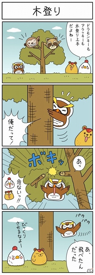 iOS/Android「くっつきパズル ピコ」事前登録数が20万件を突破！登録者全員にゲーム内通貨ダイヤモンド50個がプレゼントの画像14