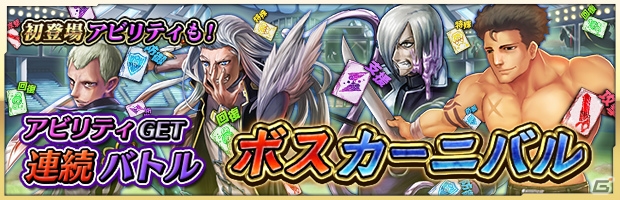 iOS/Android「ザクセスヘブン」翠嶺学園編「第9章-決戦-」が開放！ボス連続バトルイベント「ボスカーニバル」も開催の画像10
