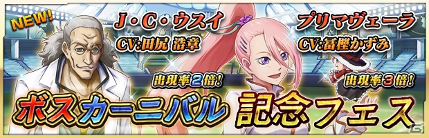 iOS/Android「ザクセスヘブン」翠嶺学園編「第9章-決戦-」が開放！ボス連続バトルイベント「ボスカーニバル」も開催の画像11
