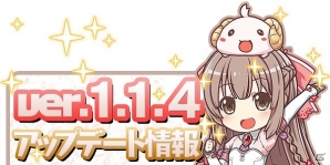 iOS/Android「ブレイブソード×ブレイズソウル」魔剣のサンプルボイスも聴けるようになるver.1.1.4アップデートが実施！の画像1