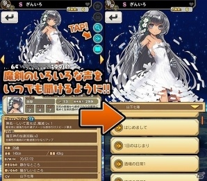 iOS/Android「ブレイブソード×ブレイズソウル」魔剣のサンプルボイスも聴けるようになるver.1.1.4アップデートが実施！の画像2