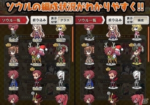 iOS/Android「ブレイブソード×ブレイズソウル」魔剣のサンプルボイスも聴けるようになるver.1.1.4アップデートが実施！の画像3