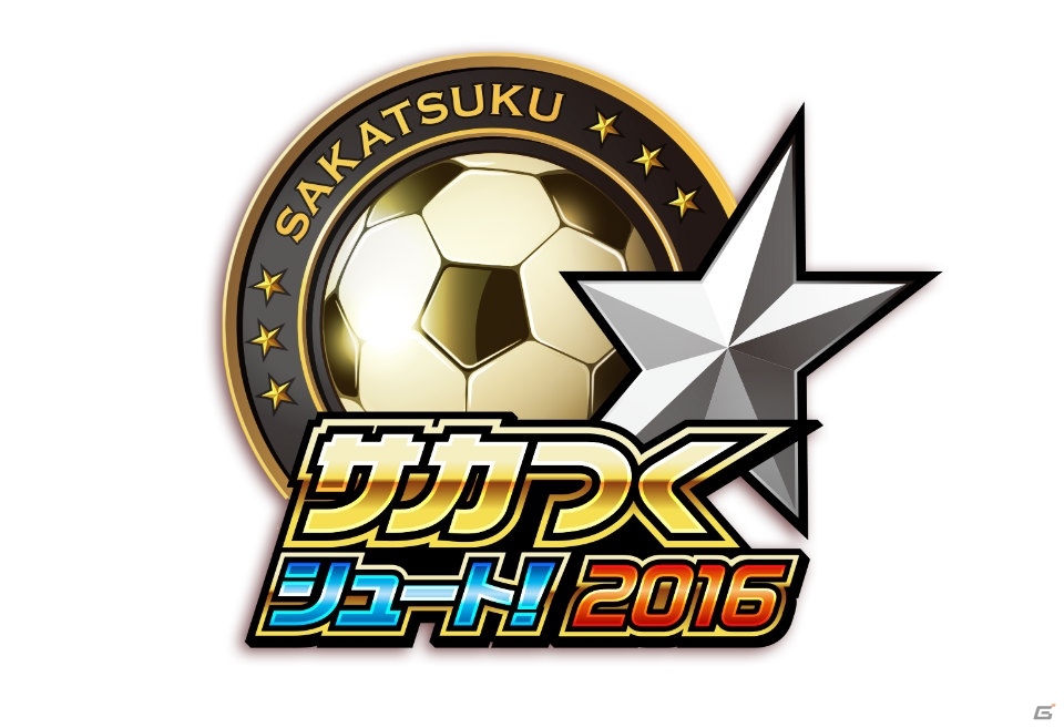 iOS/Android「サカつくシュート！」保有選手が増やせる「ラウンジ」が実装！クラブレベルやリーグ戦の上限も開放の画像1