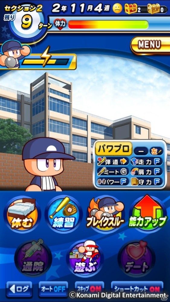 iOS/Android「実況パワフルプロ野球」にて「MAJOR」コラボシナリオ「海堂学園高校」が配信！登場するキャラクターたちをチェックの画像3