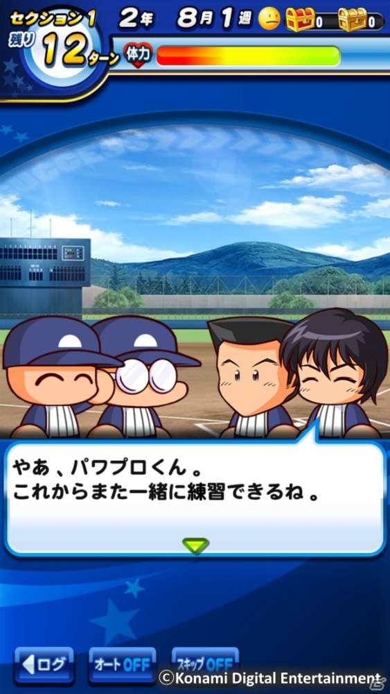 iOS/Android「実況パワフルプロ野球」にて「MAJOR」コラボシナリオ「海堂学園高校」が配信！登場するキャラクターたちをチェックの画像5