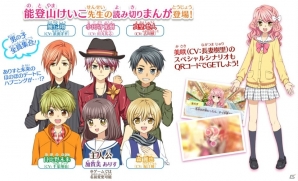 3DS「創作アリスと王子さま！」能登山けいこ氏による読み切りまんがが「ちゃお3月号」に掲載！美咲との友情エピソードもの画像2