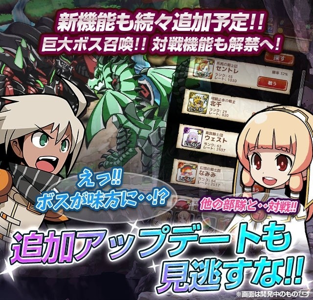 iOS版「ソウルナイツ ～幻影騎士団～」が配信開始！戦略の自由度が高い冒険シミュレーションRPGの画像4