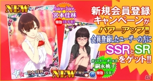 iOS/Android「ハロプロタップライブ」Juice＝Juiceの新曲「カラダだけが大人になったんじゃない」が発売日同時配信！一日限定ガチャも登場の画像11