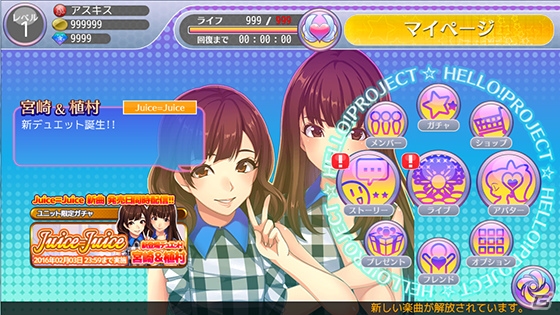iOS/Android「ハロプロタップライブ」Juice＝Juiceの新曲「カラダだけが大人になったんじゃない」が発売日同時配信！一日限定ガチャも登場の画像5