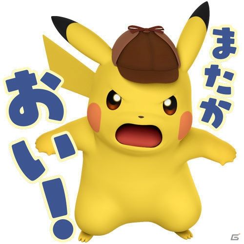 3DS「名探偵ピカチュウ ～新コンビ誕生～」が配信開始！LINEサウンドスタンプの無料プレゼントも実施中の画像5