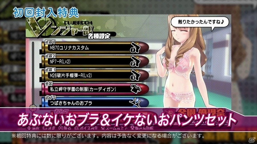 PS Vita「バレットガールズ2」大幅に進化したアクションやシゴキをチェックできるPVが公開！の画像14