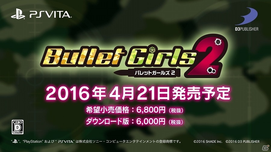 PS Vita「バレットガールズ2」大幅に進化したアクションやシゴキをチェックできるPVが公開！の画像15