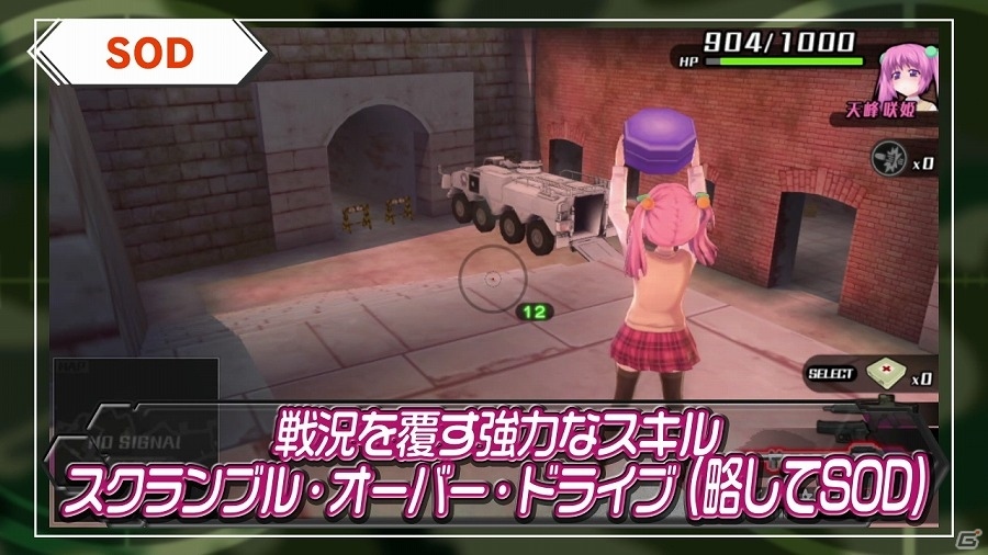 PS Vita「バレットガールズ2」大幅に進化したアクションやシゴキをチェックできるPVが公開！の画像5